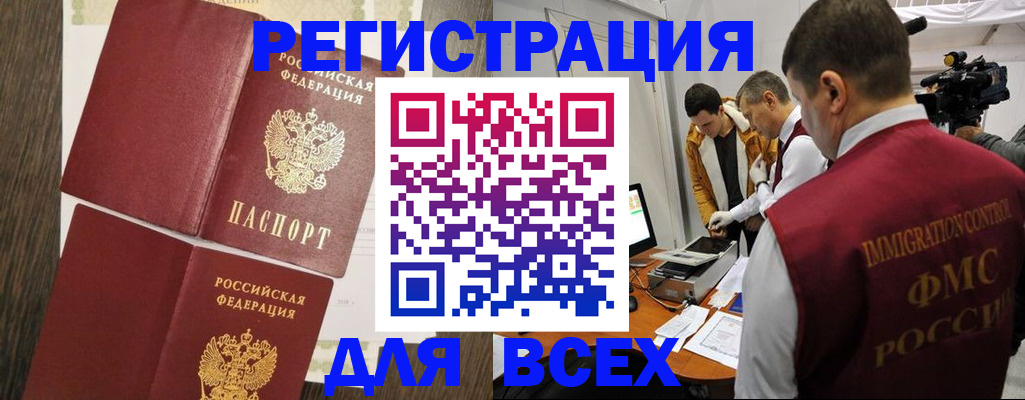 прописка в квартире в Красноярске