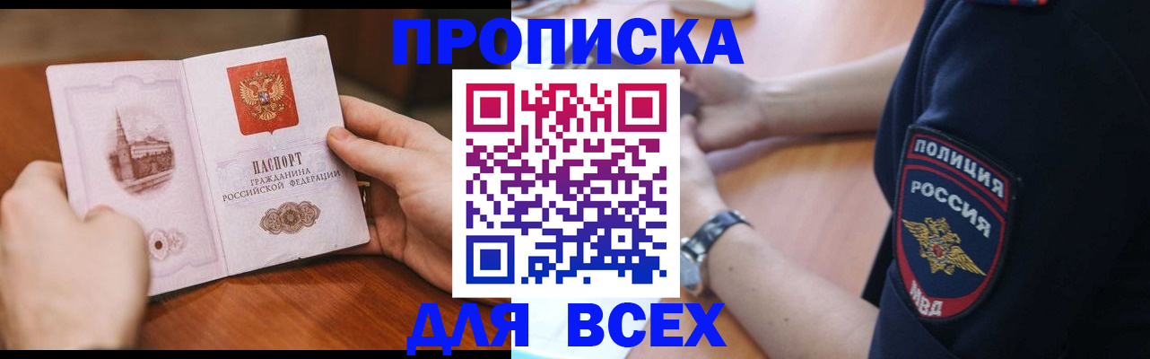 регистрация для школы в Красноярске