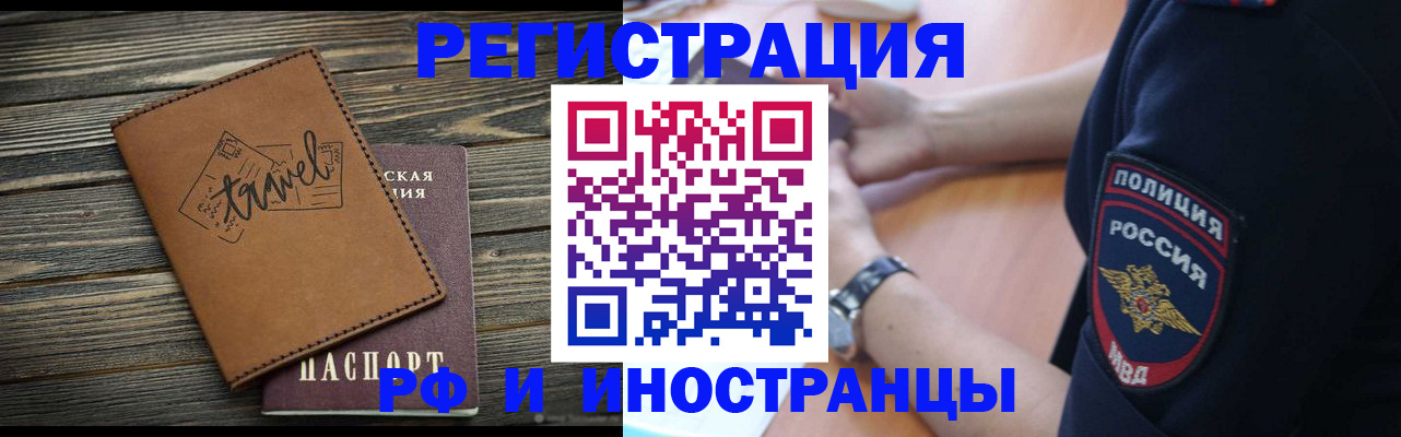 прописка гарантия в Красноярске
